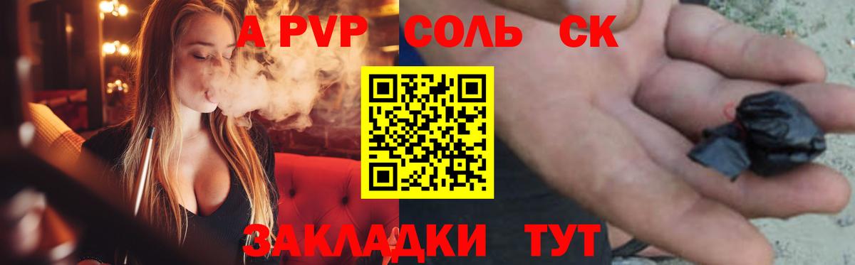A PVP крисы CK  Вход с VPN  APVP кристаллы  Кизилюрт  APVP кристаллы 