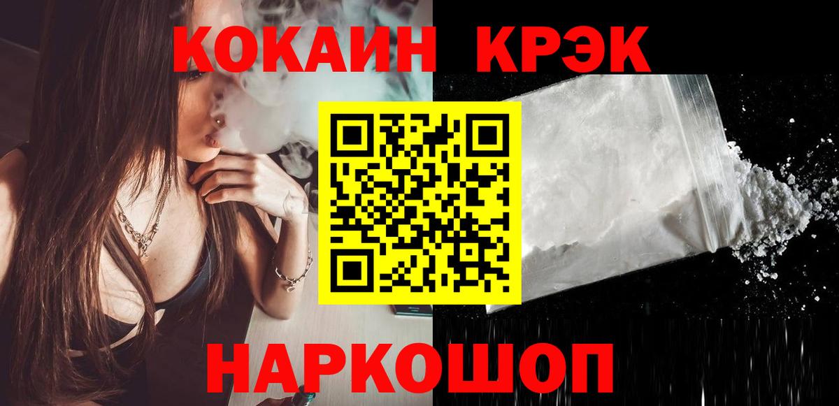 Кокаин VHQ  Вход с VPN  COCAIN  Кокаин Эквадор  купить   Кизилюрт 
