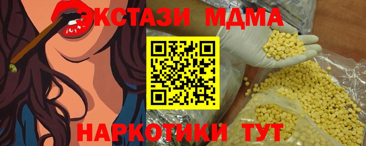 что такое наркотик  Вход с VPN  Кизилюрт  Экстази таблы  Экстази диски 