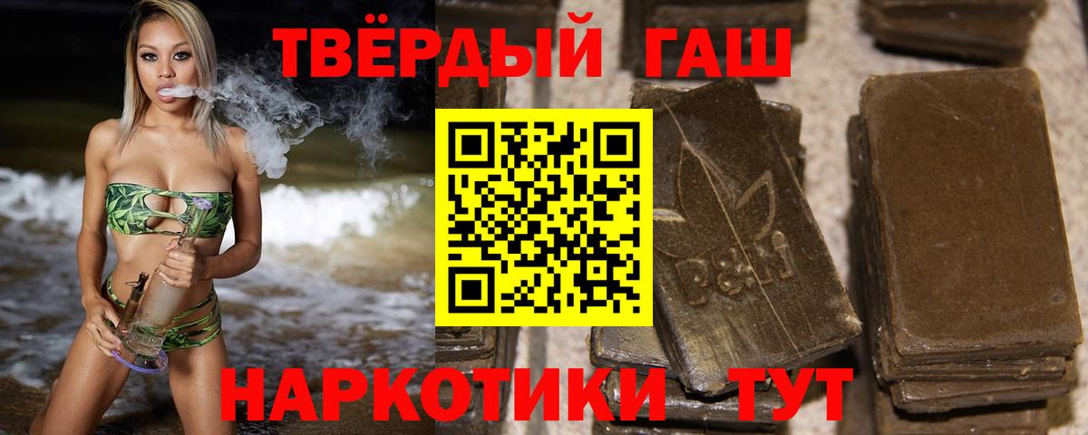 Гашиш VHQ  Вход с VPN  ГАШ Premium  что такое   Кизилюрт 