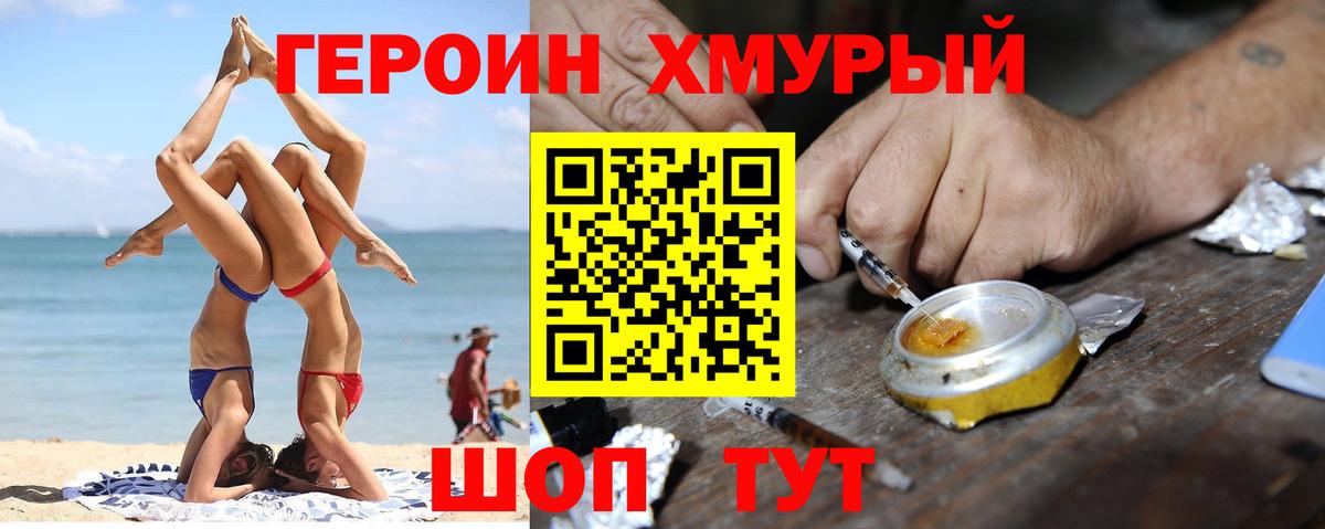 ГЕРОИН Афган  Вход с VPN  Кизилюрт 