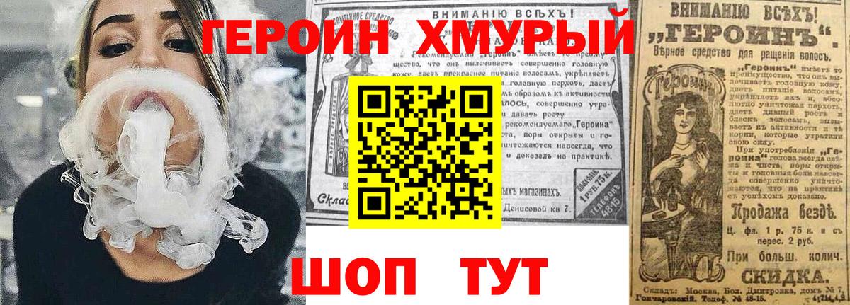 Героин афганец Кизилюрт
