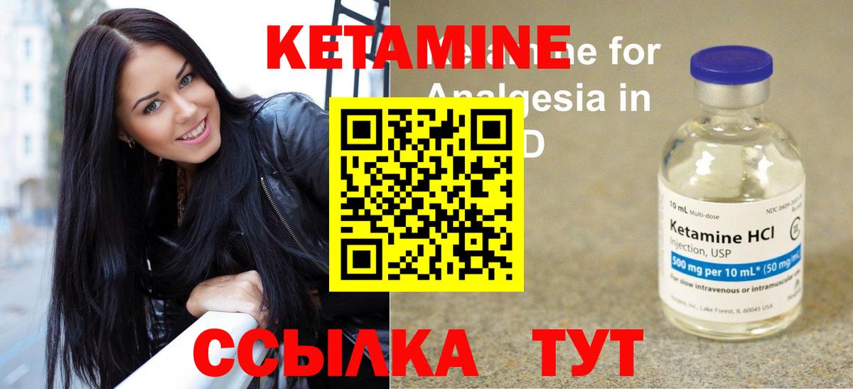 Кетамин ketamine Кизилюрт
