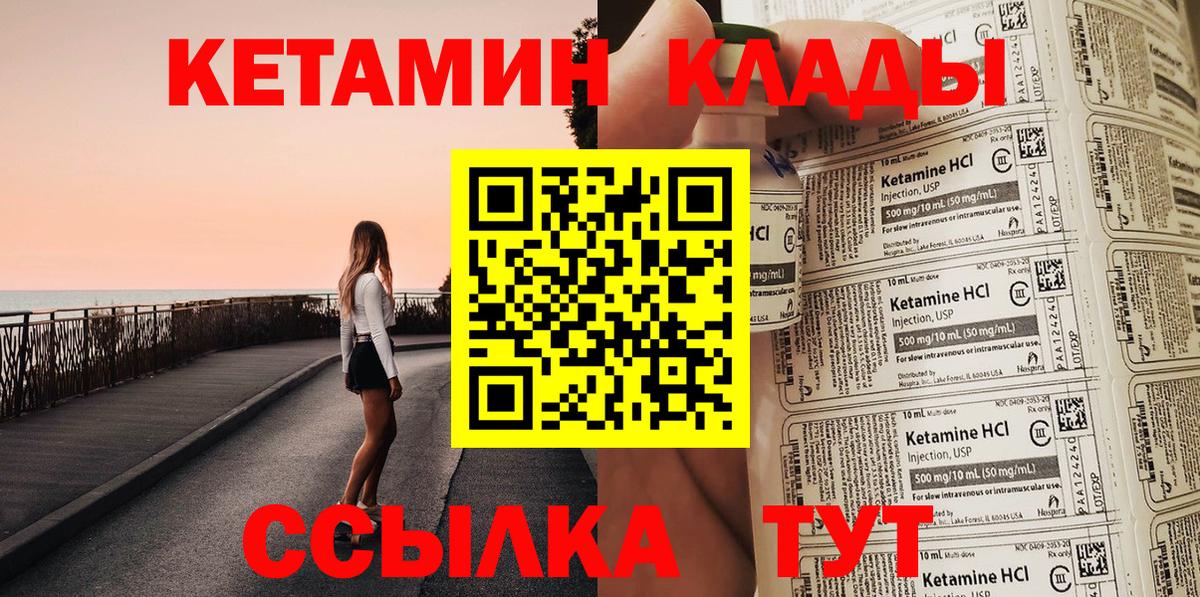 Кетамин ketamine  Вход с VPN  Кизилюрт 