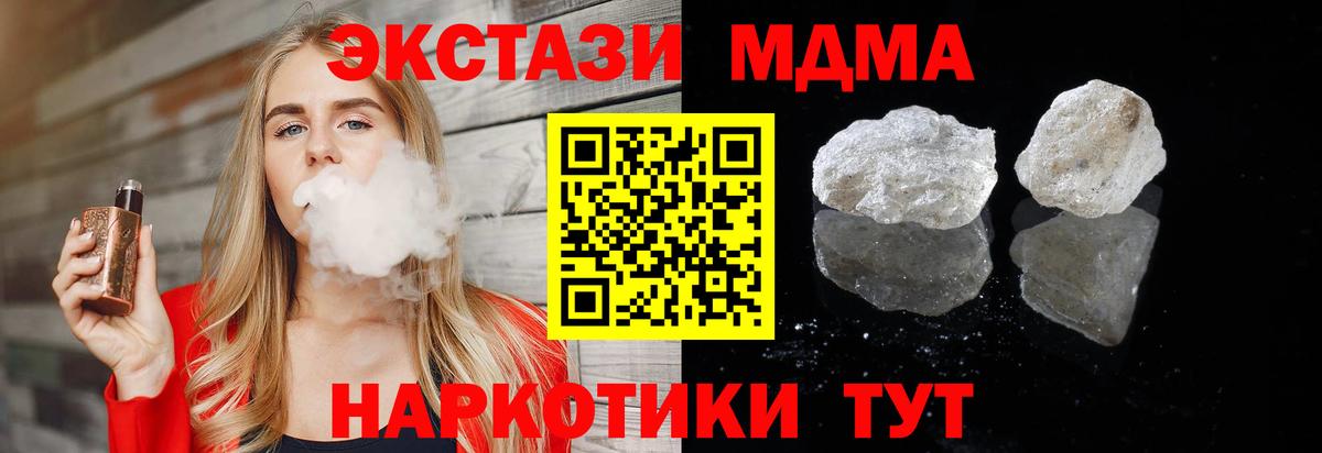 МДМА  Вход с VPN  Кизилюрт  МДМА VHQ 