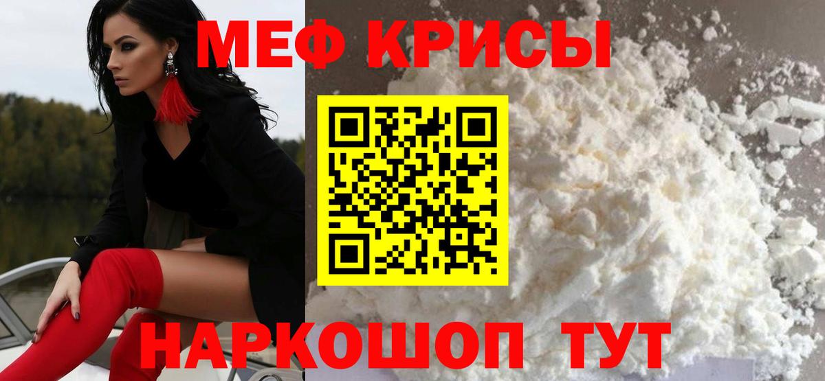 Мефедрон 4 MMC  Меф  МЕФ мяу мяу  Кизилюрт  Вход с VPN 
