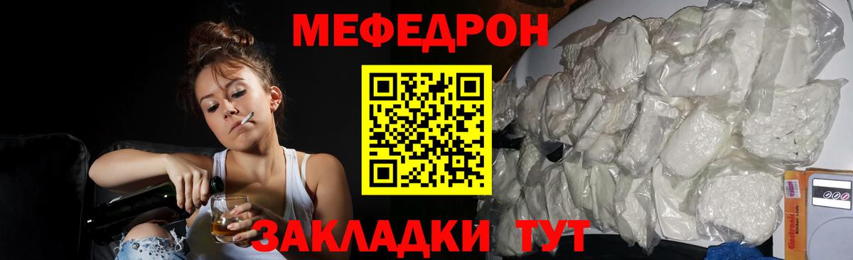 МЕФ кристаллы Кизилюрт