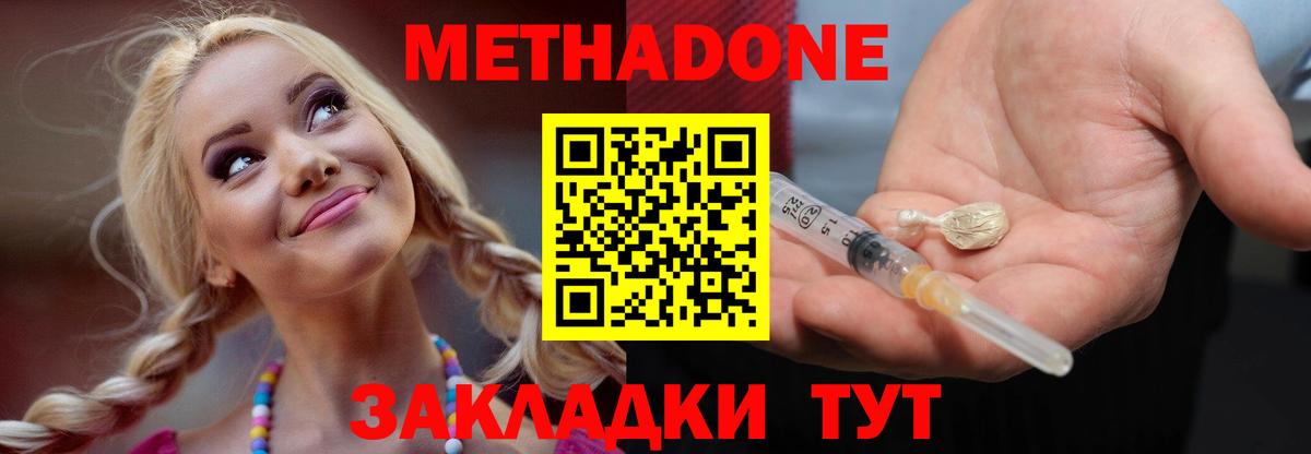 Кизилюрт  Метадон methadone  Вход с VPN  МЕТАДОН VHQ 