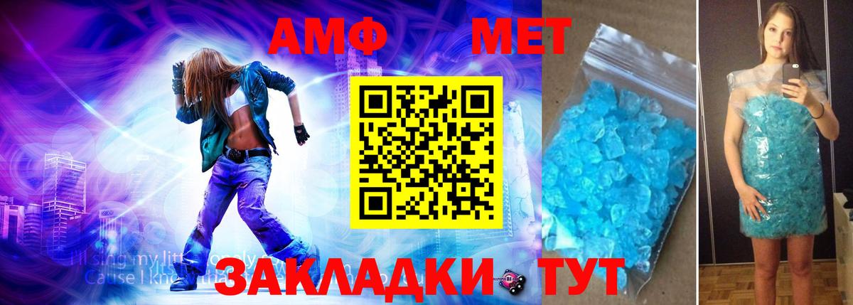 МЕТАМФЕТАМИН пудра  Вход с VPN  Кизилюрт 